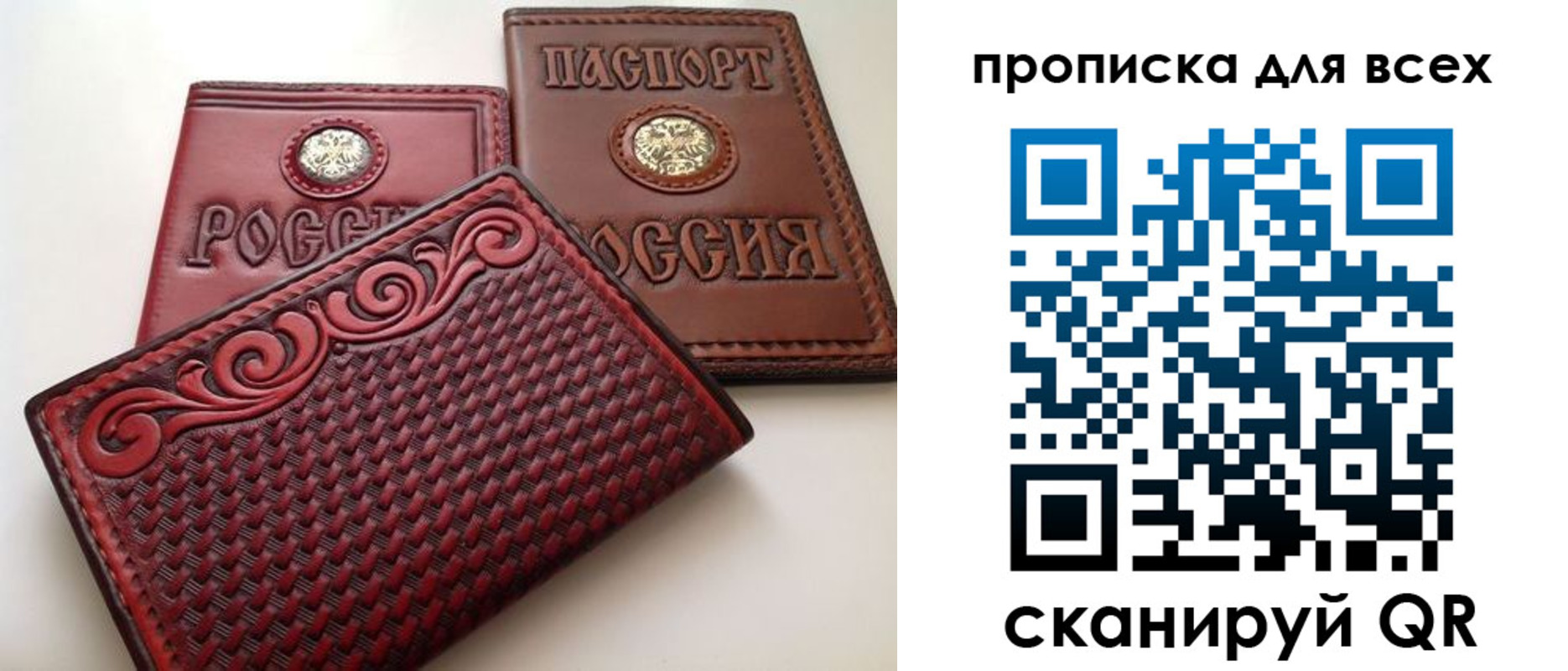 миграционный учет в Асино