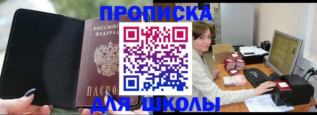прописка иностранных граждан в Асино